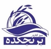 شرکت برنجکده سبز کناره